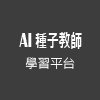 歷史遊戲0與1